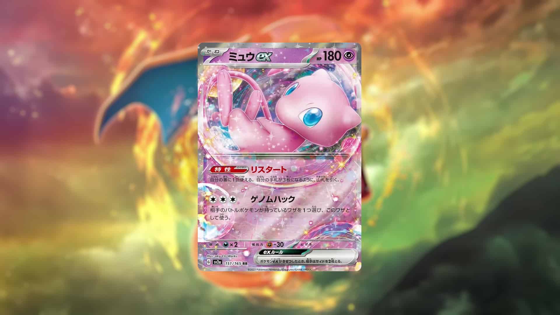 Picture of Mew EX from Pokemon 151